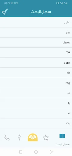 Almaany english  dictionary screenshot 3