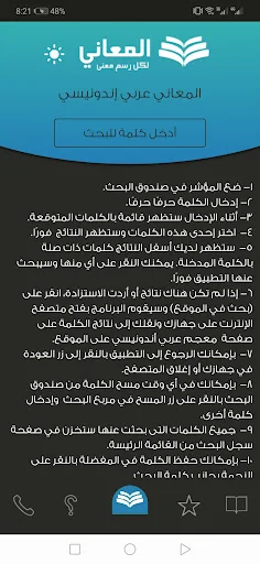 معجم المعاني عربي إندونيسي+ screenshot 2