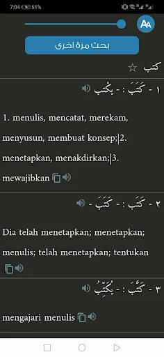 معجم المعاني عربي إندونيسي screenshot 3