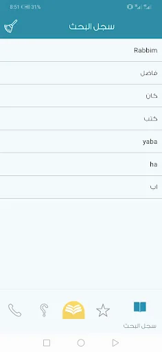 معجم المعاني عربي تركي screenshot 1
