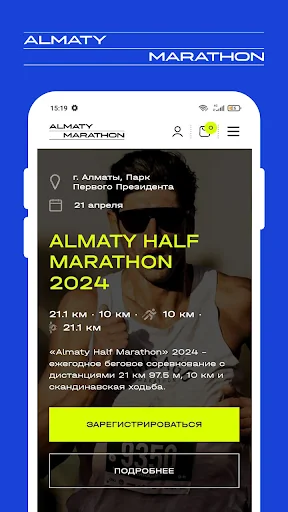 Almaty Marathon