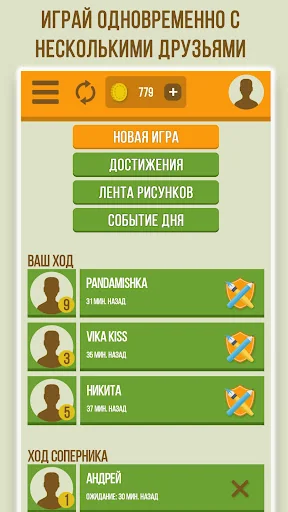 Дуэль Художников: Игры по сети screenshot 1