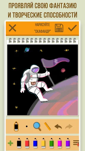 Дуэль Художников: Игры по сети screenshot 3