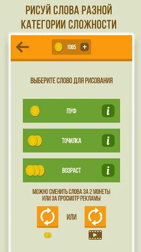 Дуэль Художников: Игры по сети screenshot 4