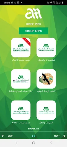 ALMuftah Group مجموعة المفتاح