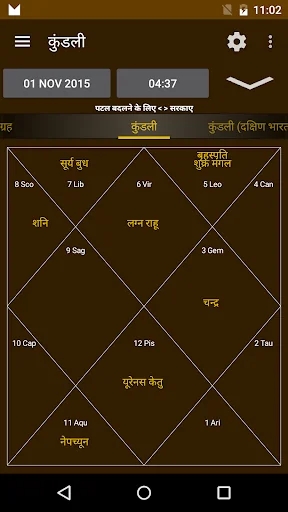 Hindu Calendar screenshot 2