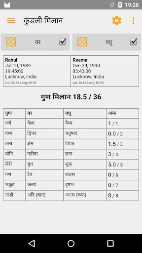 Hindu Calendar screenshot 3