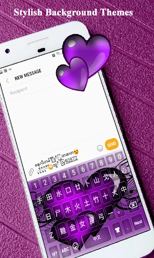 Chinese language keyboard screenshot 1