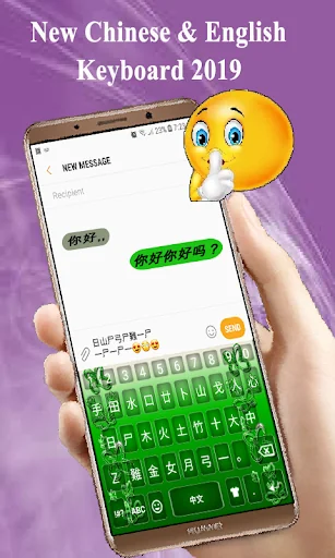 Chinese language keyboard screenshot 3
