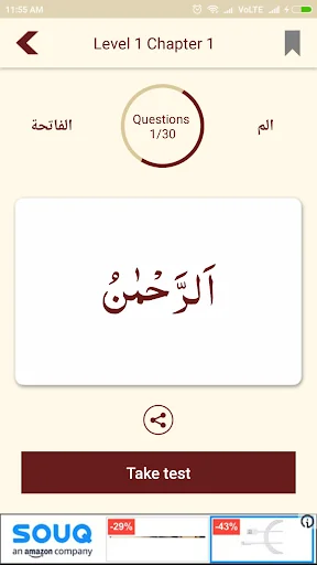 Learn Quran Vocabulary Gold screenshot 4