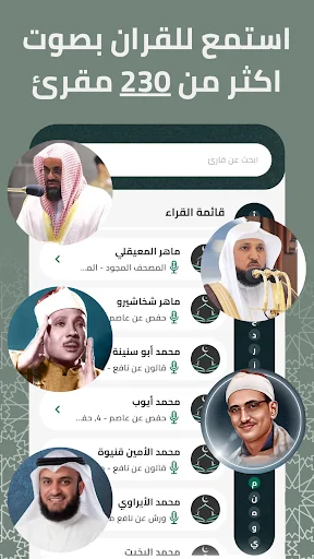 Holy Quran Offline Audio MP3