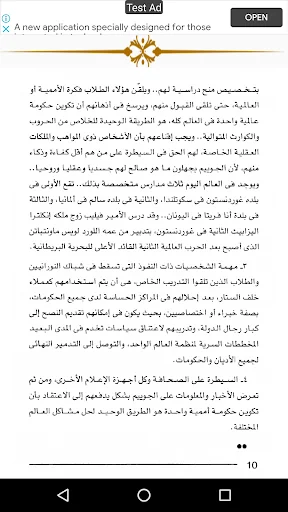 أحجار على رقعة الشطرنج