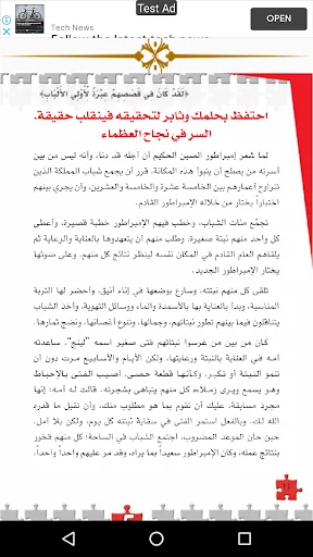 قصص علمتني الحياة ج5