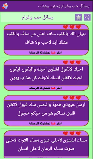 اشعار ورسائل screenshot 2