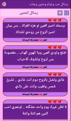 اشعار ورسائل screenshot 4