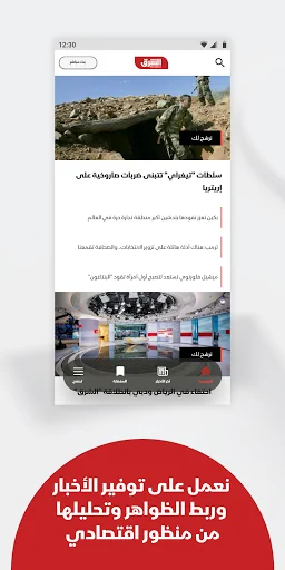 Asharq News الشرق للأخبار