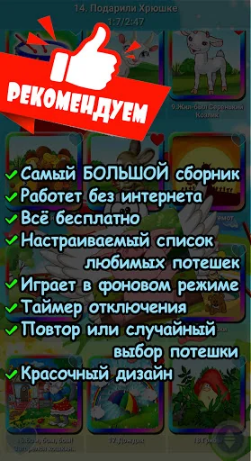 Потешки для малышей, песенки screenshot 2
