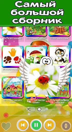 Потешки для малышей, песенки screenshot 3