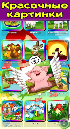 Потешки для малышей, песенки screenshot 4