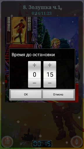 Шарль Перро аудио сказки детям screenshot 3