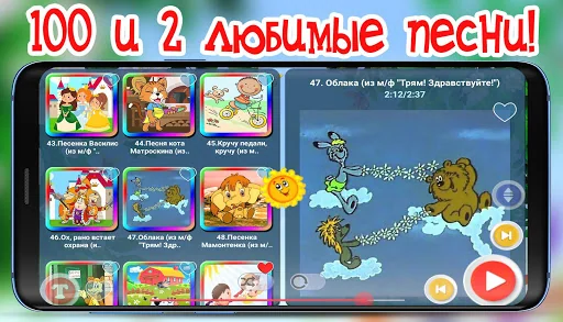 Детские песни из мультфильмов