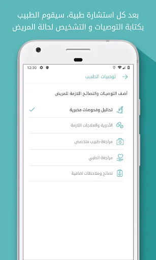 Altibbi for Telehealth Doctors screenshot 1