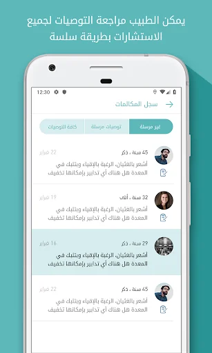 Altibbi for Telehealth Doctors screenshot 2