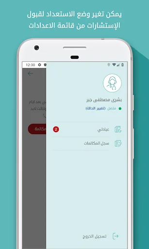 Altibbi for Telehealth Doctors screenshot 4
