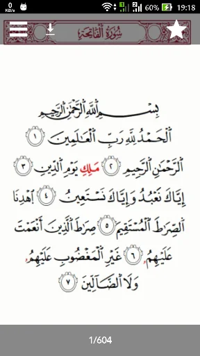 مصاحف التيسير - Tayseer Mushaf