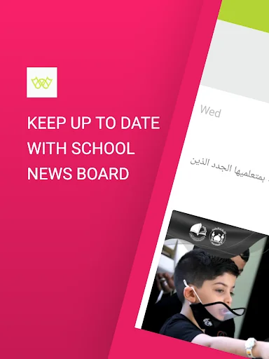 مدارس الوارث screenshot 1