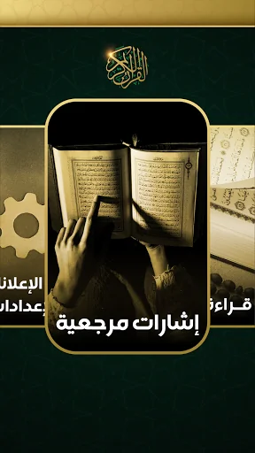 Quran Life