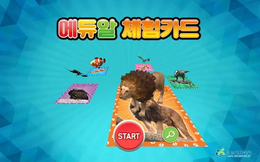 에듀알 체험카드 screenshot 1