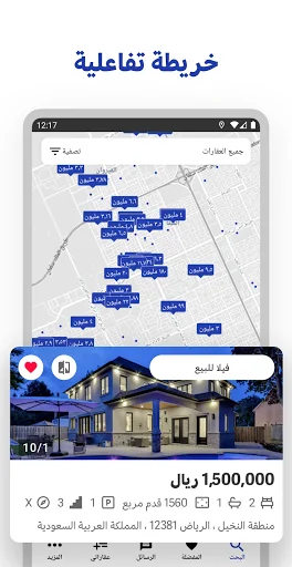 اماكن | Amakkn: عقارات للبيع و
