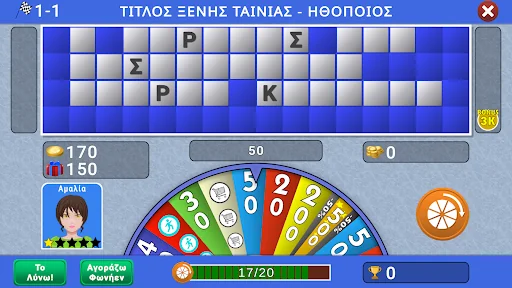 Τροχός της τύχης