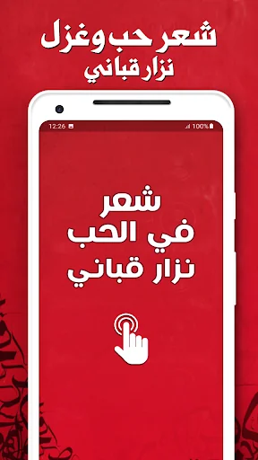 شعر حب وغزل نزار قباني بدون نت
