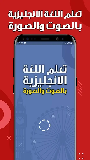 تعلم اللغة الانجليزية بدون نت
