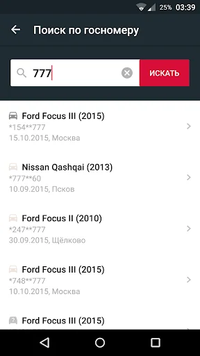 СПУА.РФ - поиск угнанных авто screenshot 2