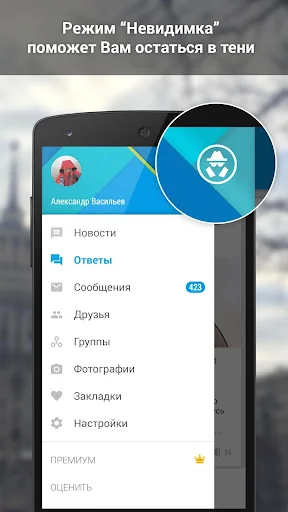 Amberfog for VK screenshot 1