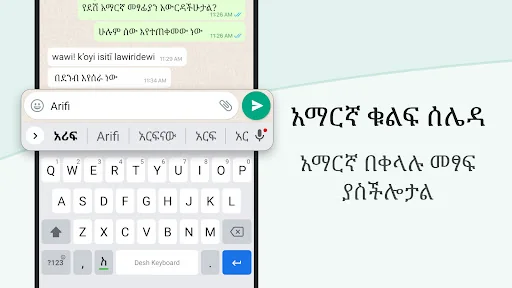 Amharic Keyboard screenshot 1