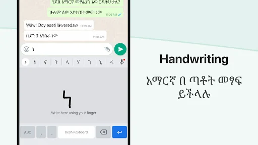 Amharic Keyboard screenshot 3