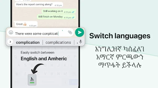 Amharic Keyboard screenshot 4