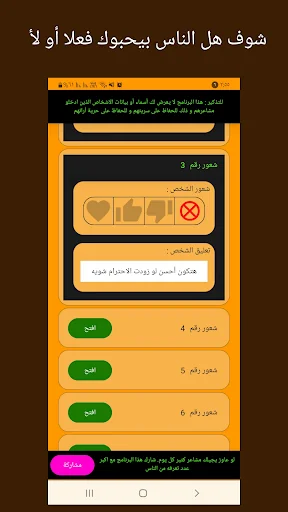 ش٣٣٣٩٣٣٣ screenshot 3