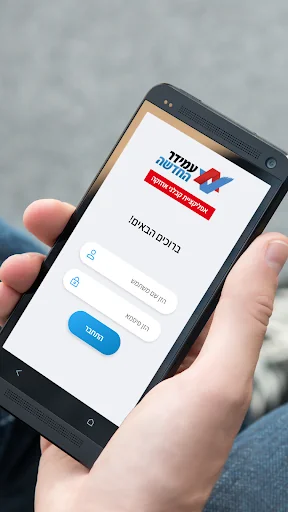עמידר פרוייקטים