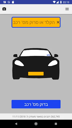 תג נכה: אימות רכבים