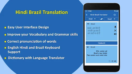 Brazil Hindi Translation