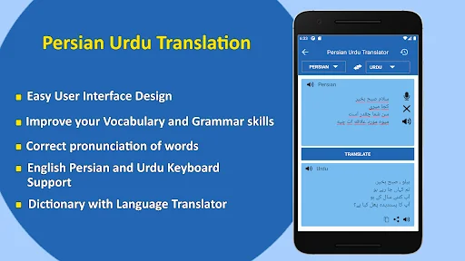 Persian Urdu Translation