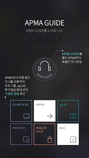 APMA GUIDE