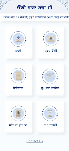 Chonki Baba Budha Ji