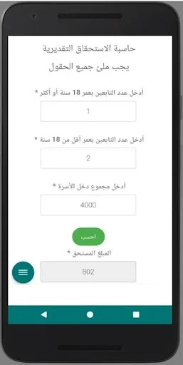 تطبيق حساب المواطن التسجيل وتس