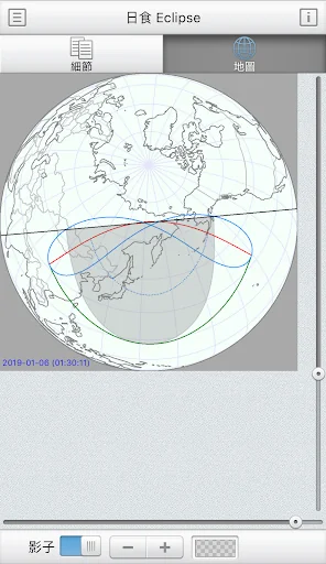 日食 Eclipse